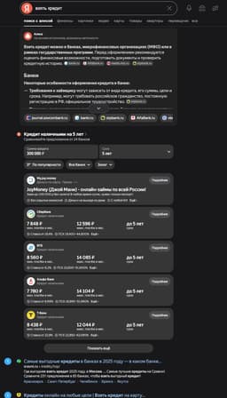 Нраица выдача яндекса. оч круто оч сильно оч стильно. image preview