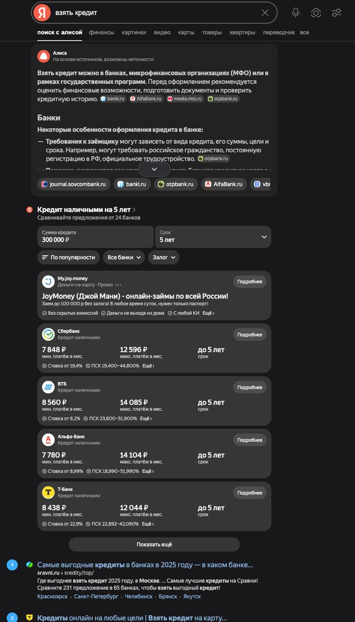 Нраица выдача яндекса: круто, сильно, стильно image preview