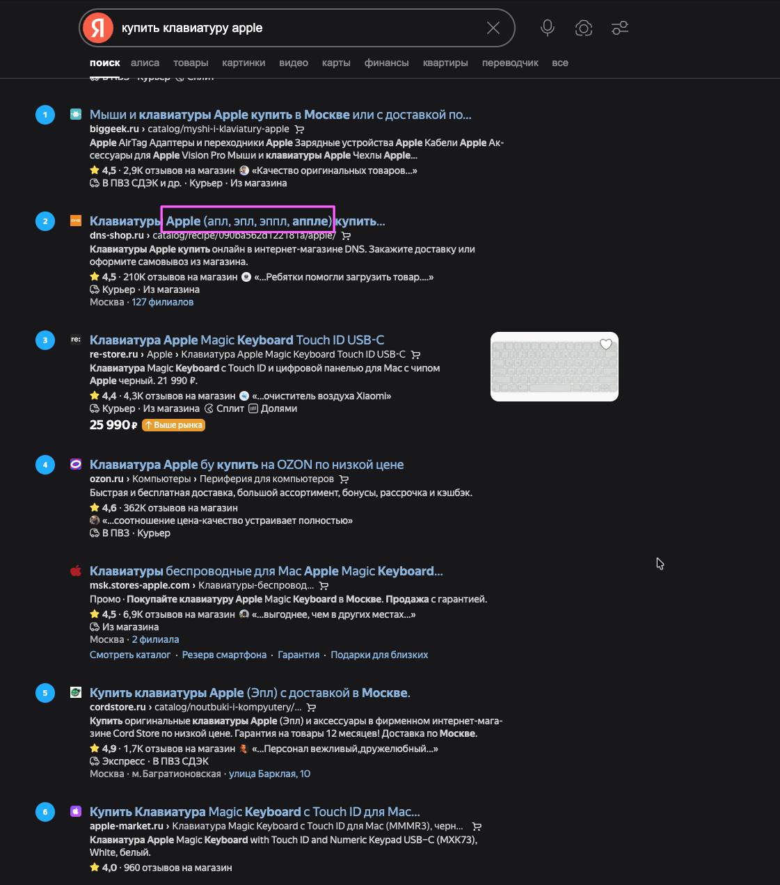работа настоящих сэошников image preview