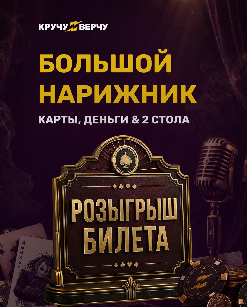 БОЛЬШОЙ НАРИЖНИК! image preview